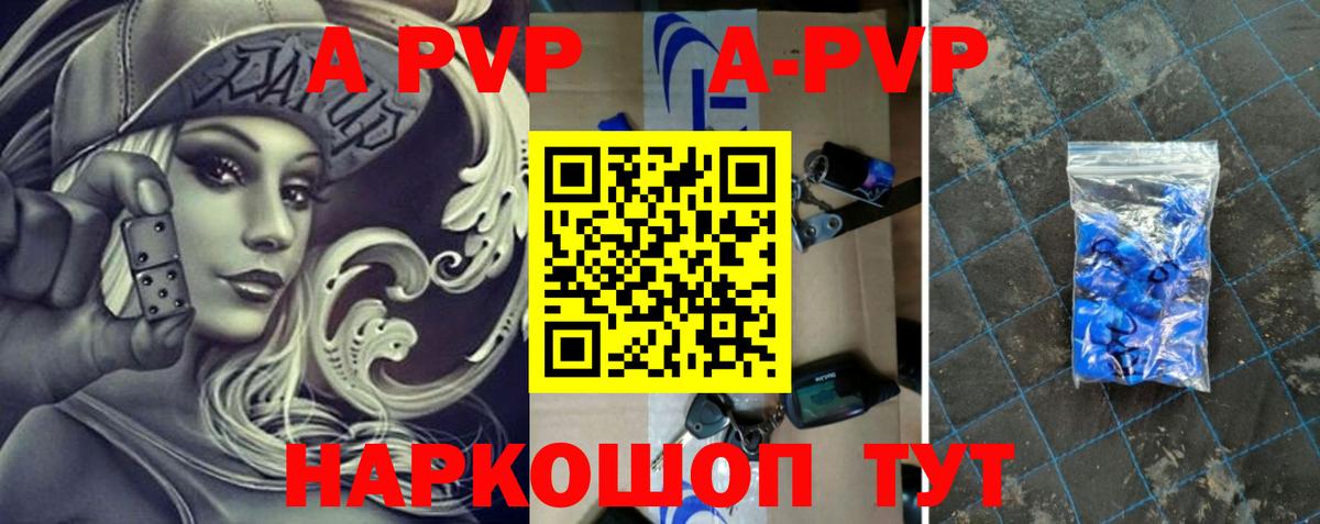 Гудермес  Alfa_PVP мука  Alfa_PVP Crystall  А ПВП Crystall  Вход с VPN 