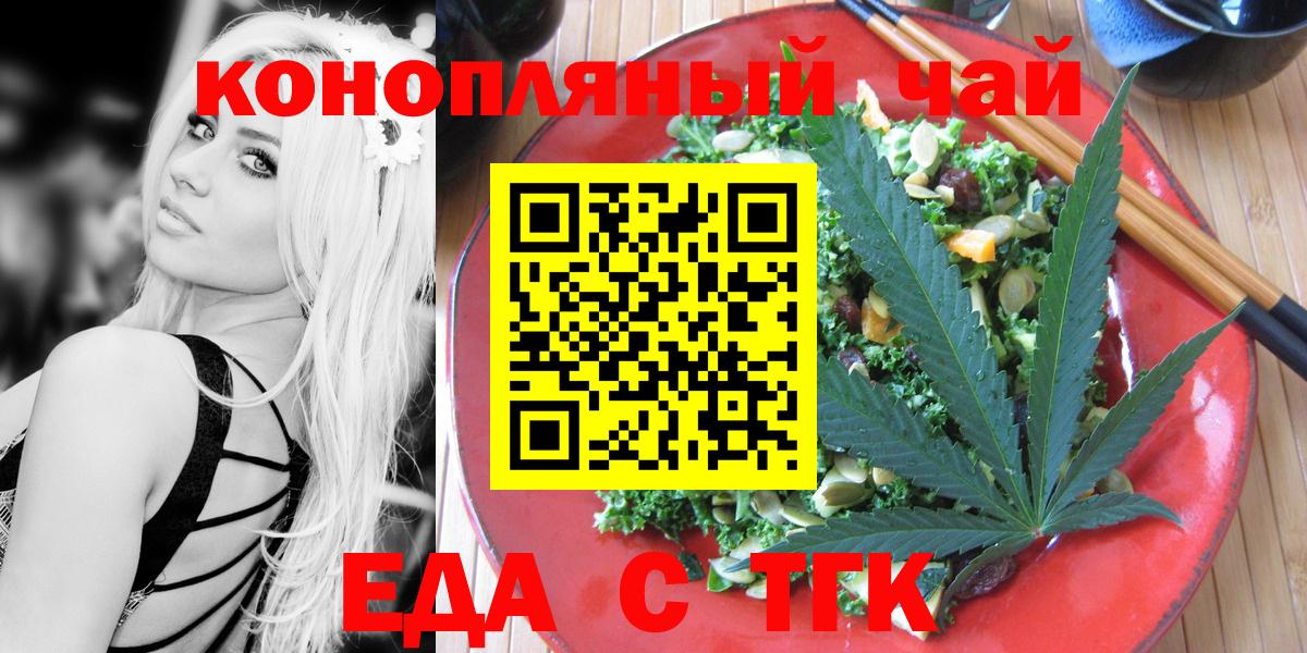Cannafood конопля  Вход с VPN  Гудермес 