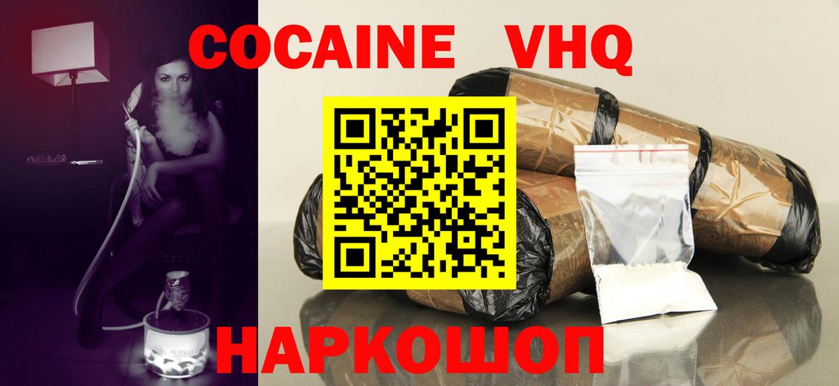 КОКАИН Эквадор  КОКАИН Эквадор  КОКАИН  Гудермес  Вход с VPN 