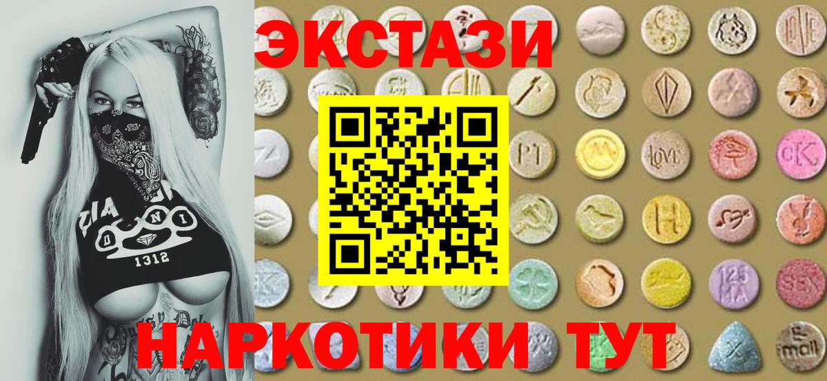 ЭКСТАЗИ Philipp Plein  Экстази 300 mg  Гудермес  Вход с VPN 