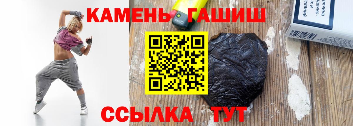 Гудермес  Гашиш 40% ТГК  Вход с VPN  ГАШ хэш 