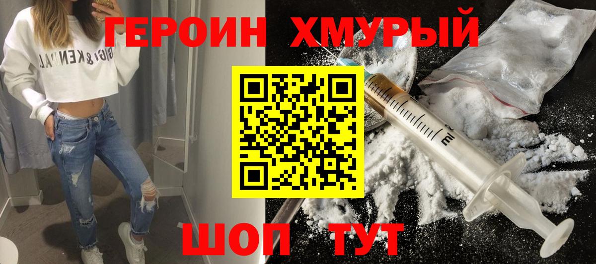 ГЕРОИН гречка Гудермес