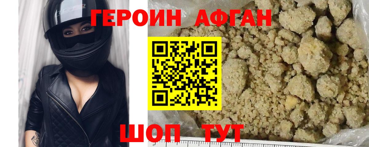 ГЕРОИН хмурый  Вход с VPN  Гудермес 