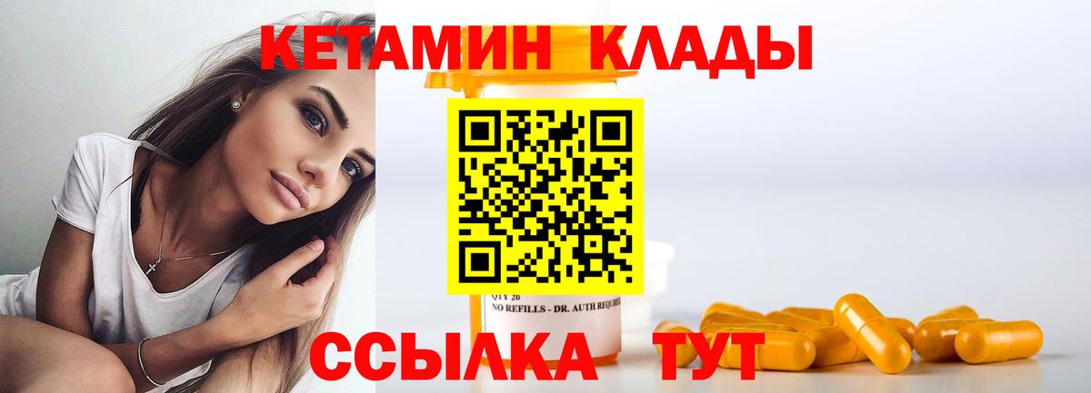 КЕТАМИН VHQ  Кетамин ketamine  Гудермес  Вход с VPN 