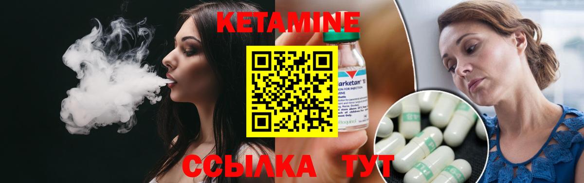 КЕТАМИН VHQ Гудермес
