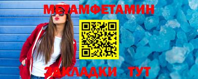 метамфетамин Ликино-Дулёво