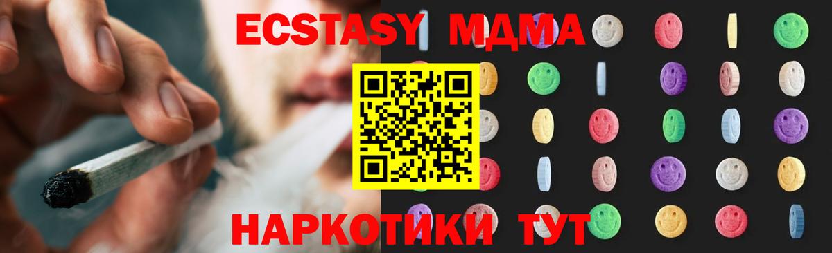 МДМА молли  MDMA кристаллы  МДМА  Вход с VPN  Гудермес 