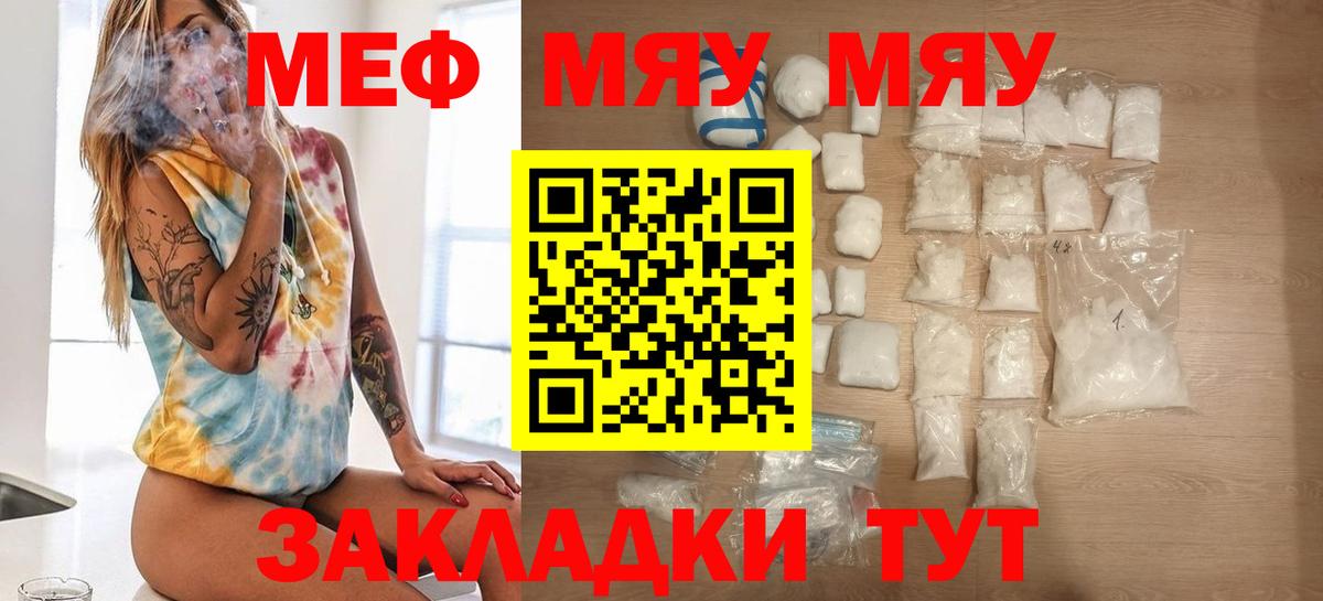 Гудермес  МЕФ VHQ  Меф  Вход с VPN  МЯУ-МЯУ мяу мяу 