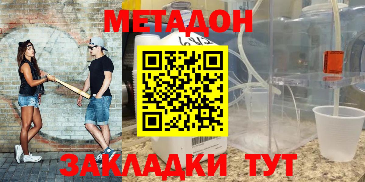 Гудермес  Метадон кристалл  Вход с VPN 