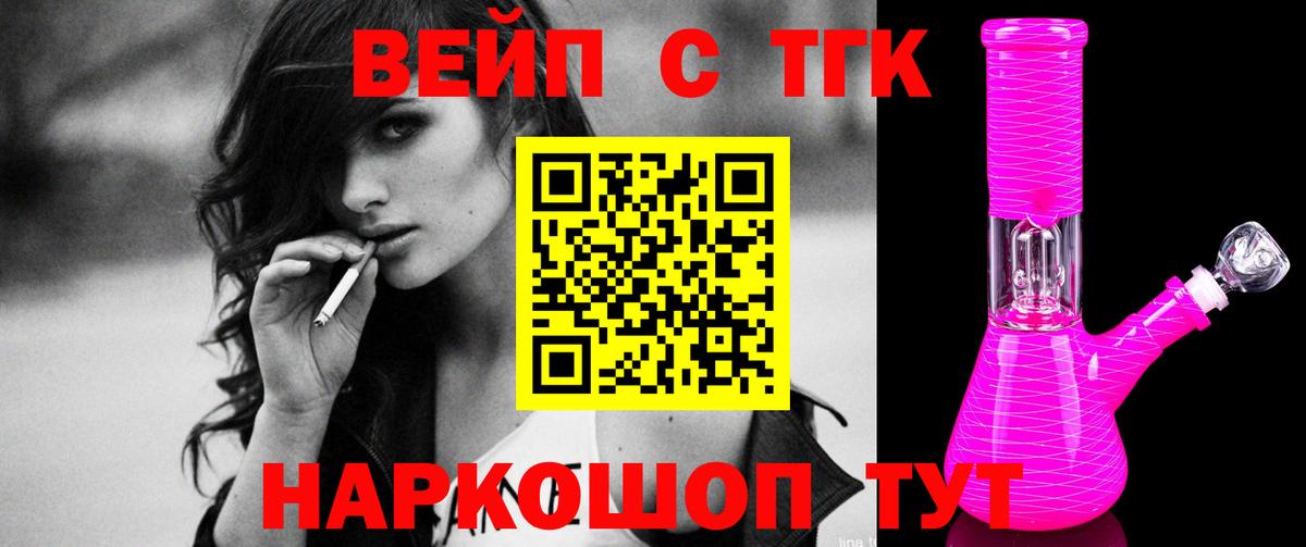 где найти наркотики  Дистиллят ТГК концентрат  Вход с VPN  ТГК Wax  Гудермес 