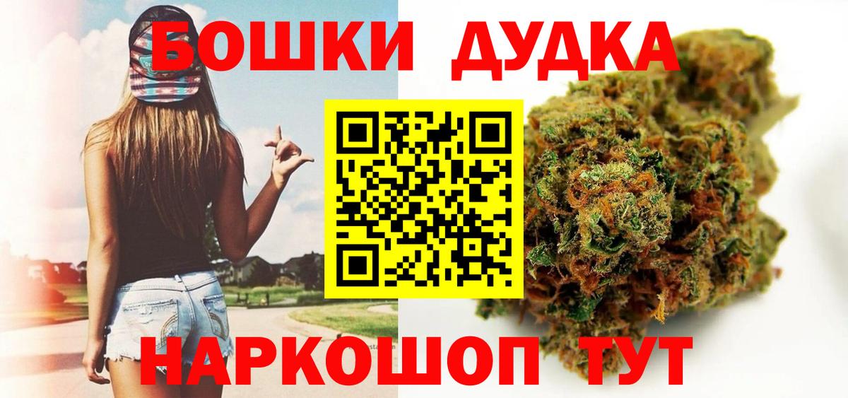 Канабис план  Вход с VPN  Бошки марихуана White Widow  Гудермес  МАРИХУАНА Ganja 